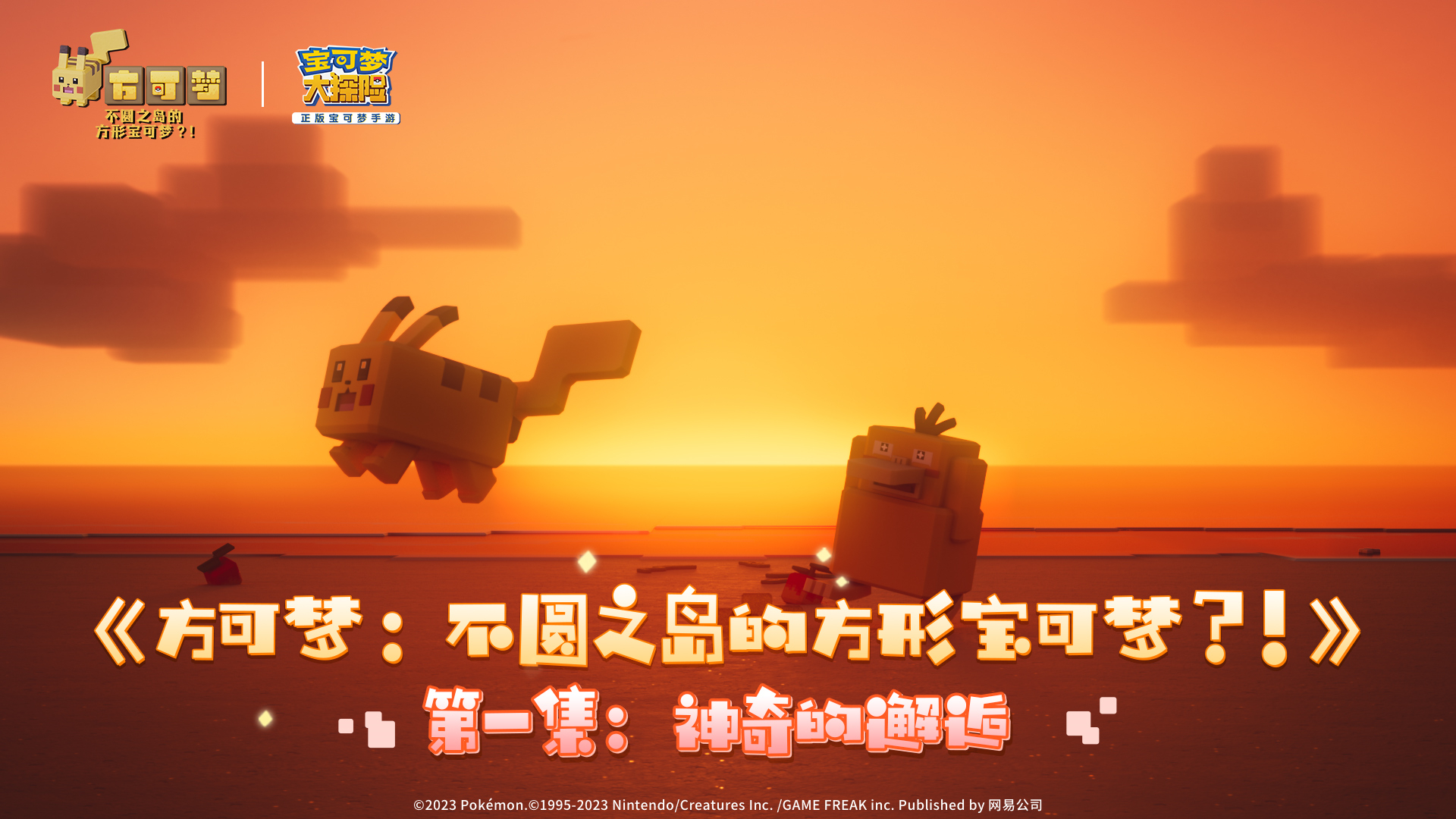 Viewing Episode - PocketMonsters.Net