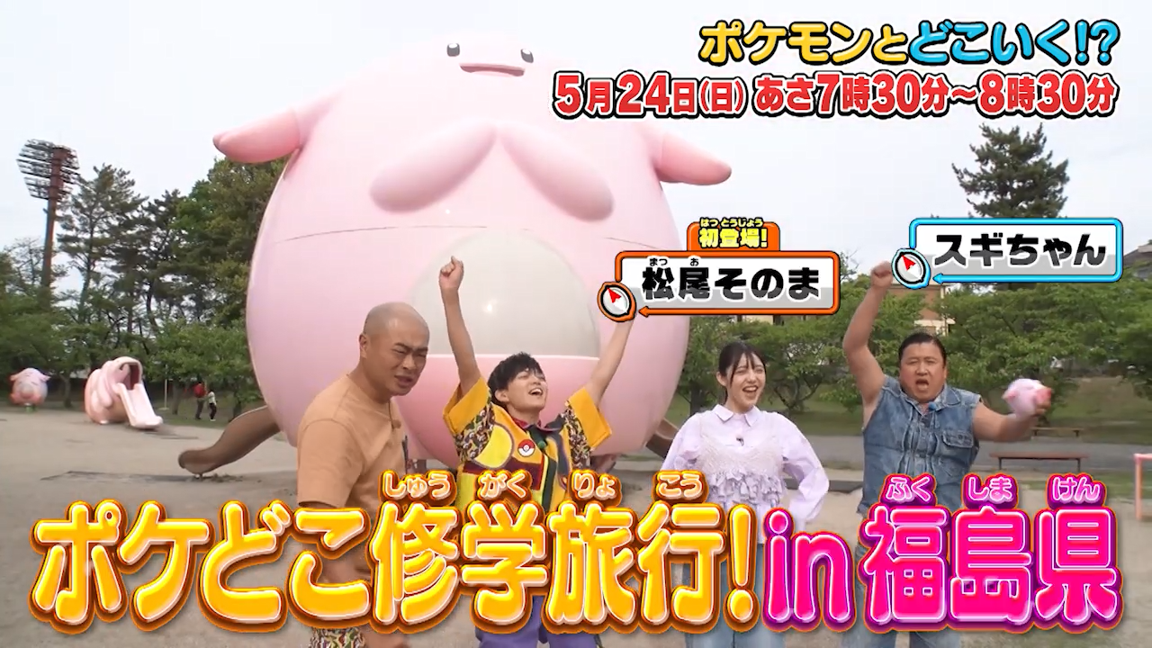 Viewing Episode - PocketMonsters.Net