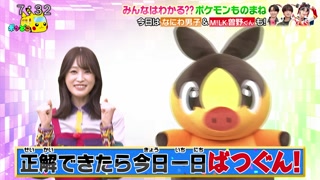 Hiroki Kawai様ご確認用　ホリダ Viewing Episode - PocketMonsters.Net