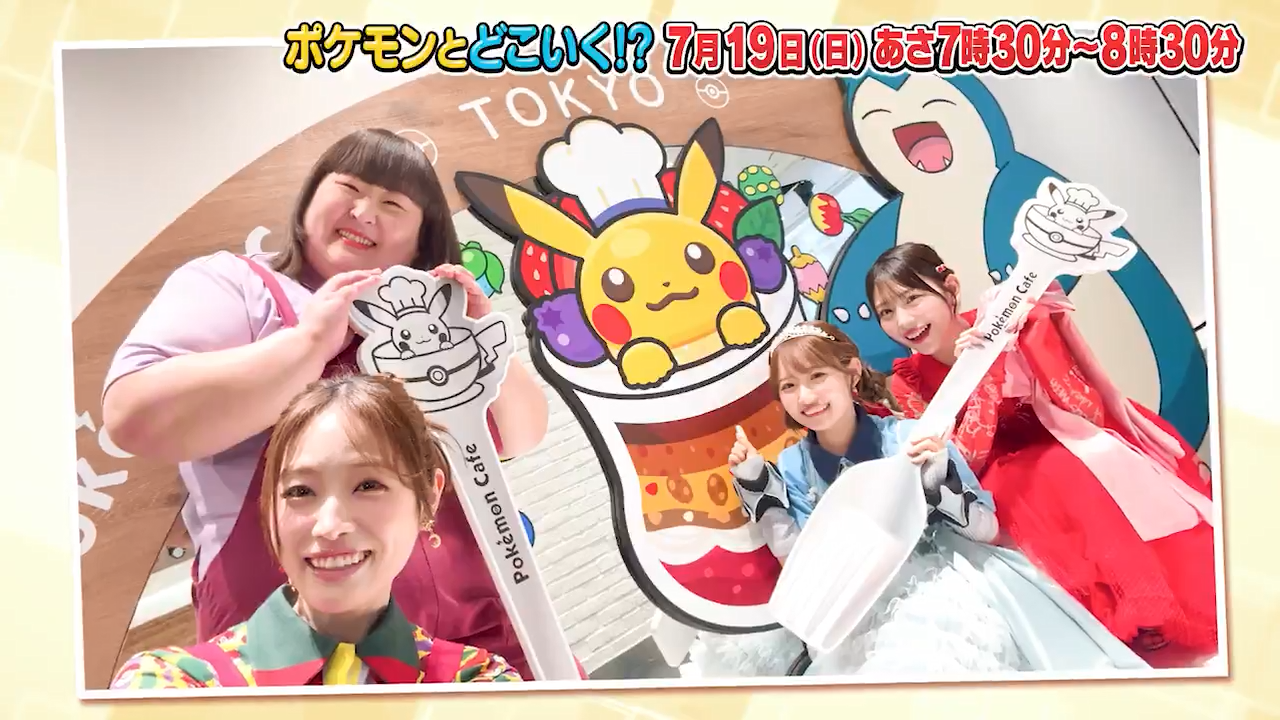 Viewing Episode - PocketMonsters.Net