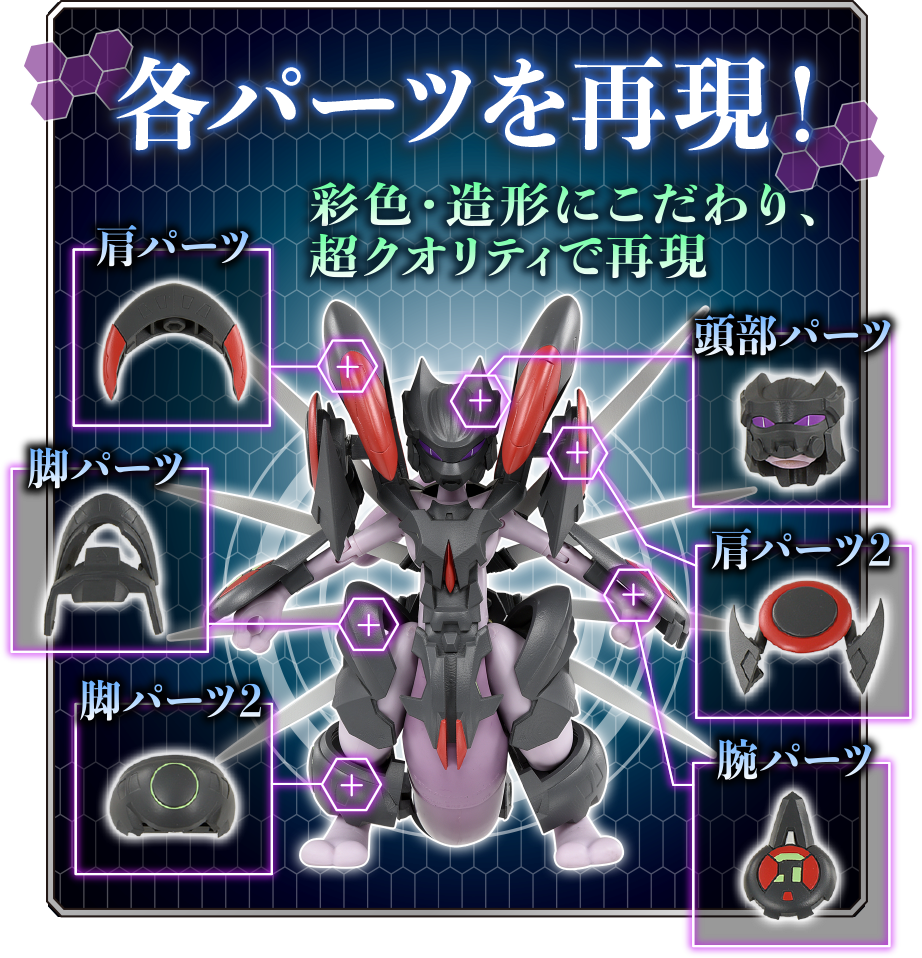 armored Mewtwo