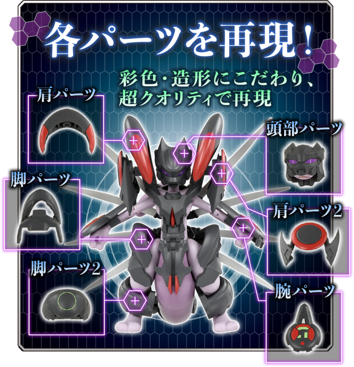 armored Mewtwo