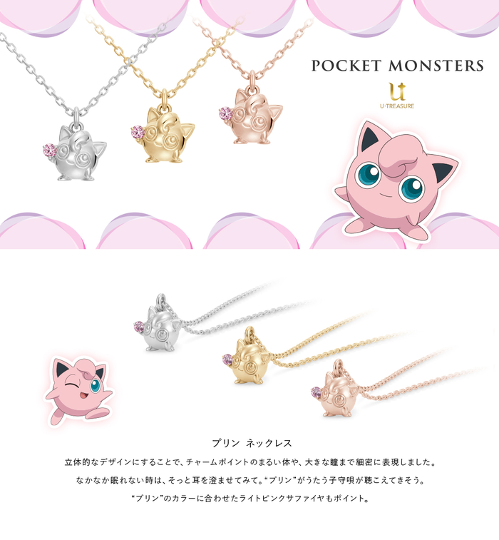 Jigglypuff necklace on sale