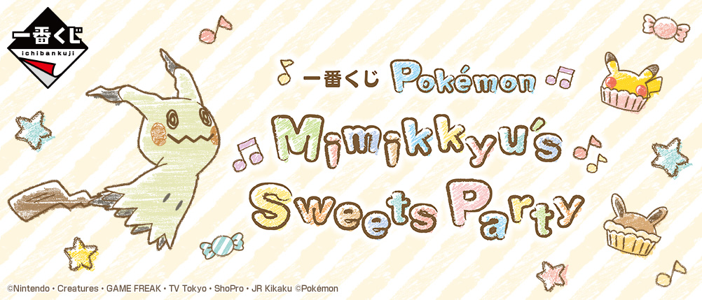 New Mimikkyu Teapot pokemon mimikyu's sweets party ichiban kuji Prize C Japan 