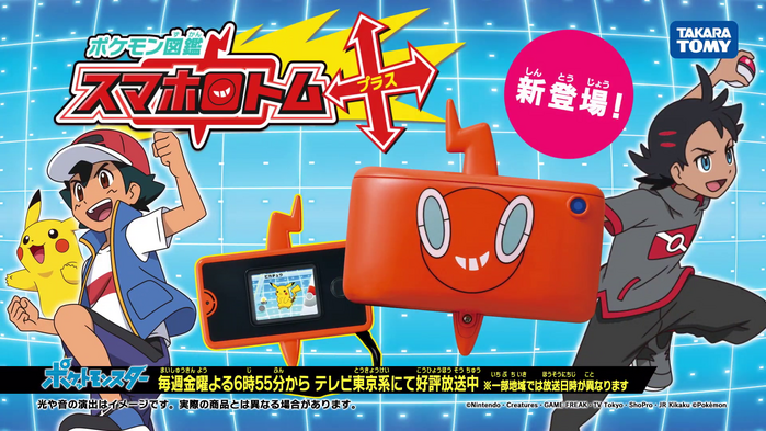 Pokémon Scarlet & Violet: How To Take Selfies With The Rotom Phone