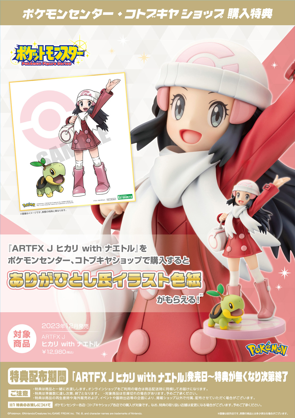 Artfx Dawn/Hikari (Pokemon Diamond/Pearl) & Hilda/Touko (Pokemon