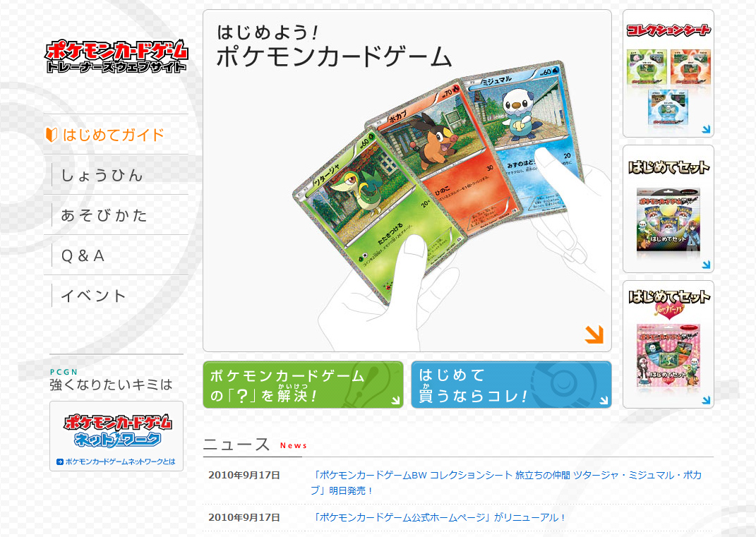 Official Japanese TCG Website Relaunches - Pokémon Card Game Network in  October 