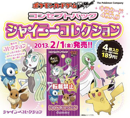 Shiny Collection Set Announced Pocketmonsters Net