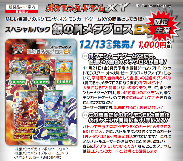 Xy5 Gaia Volcano ガイアボルケーノ And Tidal Storm タイダルストーム Pocketmonsters Net