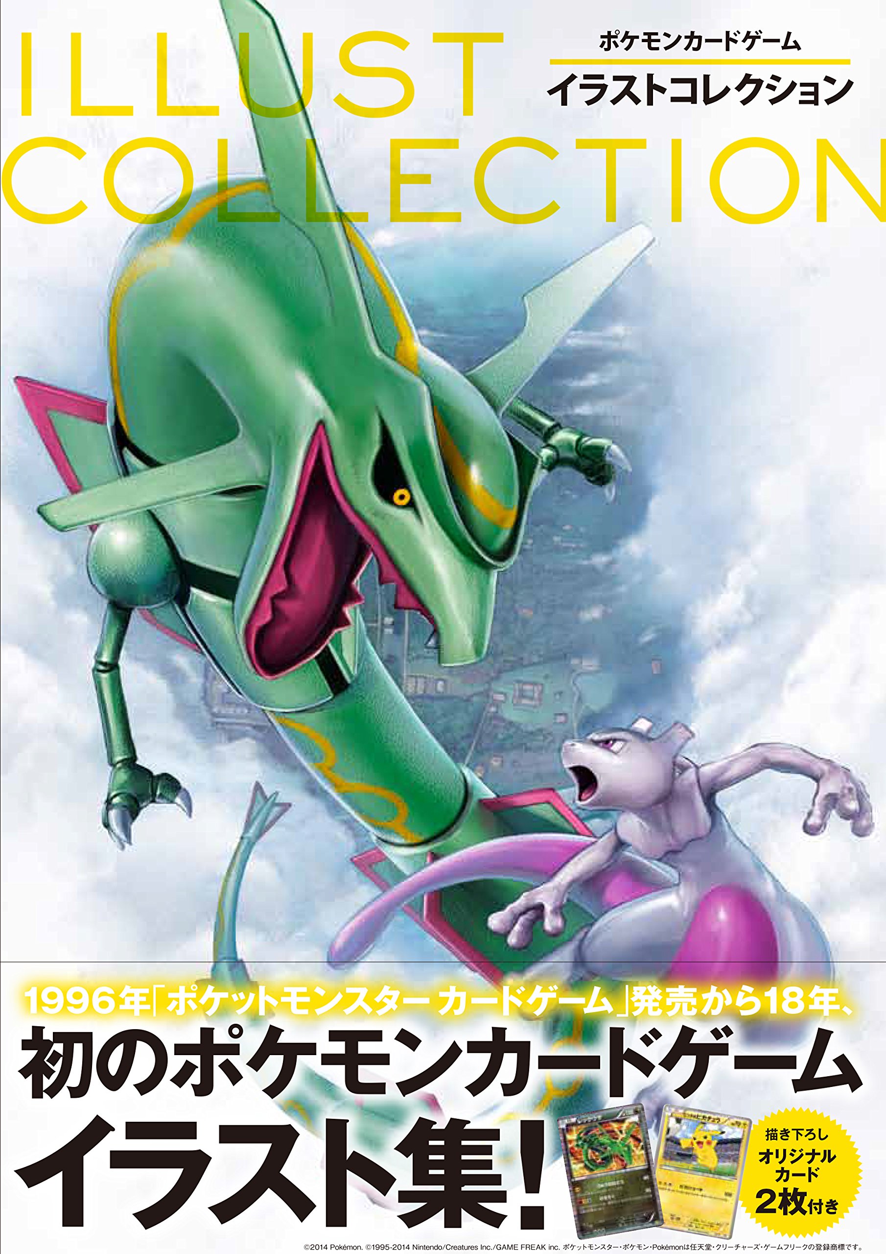 Pokemon Card Game Illust Collection ポケモンカードゲーム イラストコレクション Pocketmonsters Net