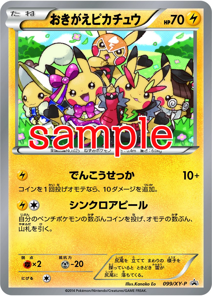 Pokemon Card Game Illust Collection ポケモンカードゲーム イラストコレクション Pocketmonsters Net