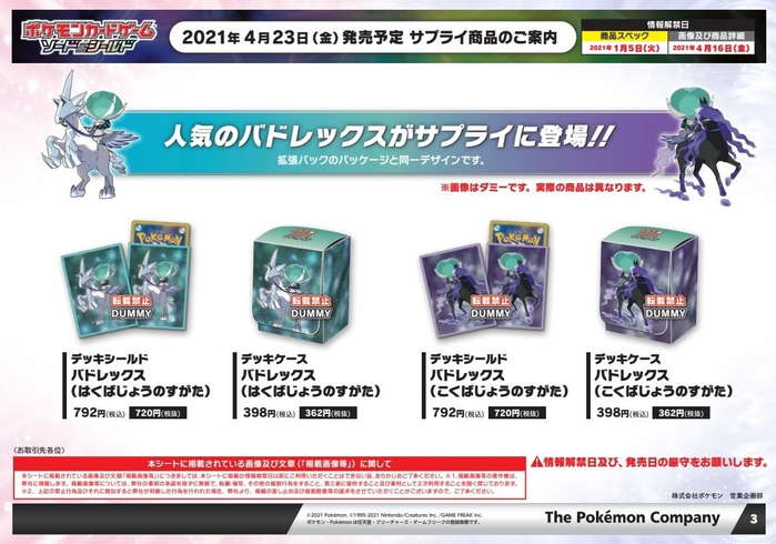 Pokemon Card Game Sword And Shield Silver Lance And Jet Black Spirit Pocketmonsters Net