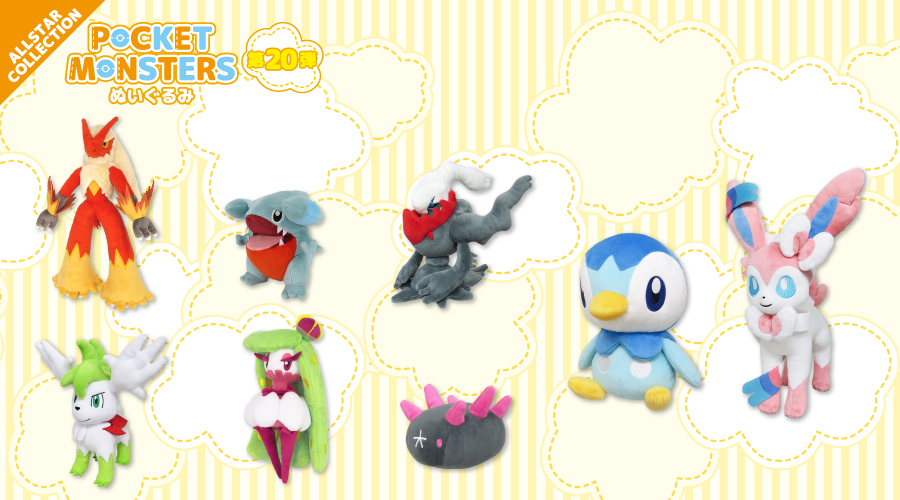 San-ei Boeki - Pocket Monsters ALL STAR COLLECTION - Set 20