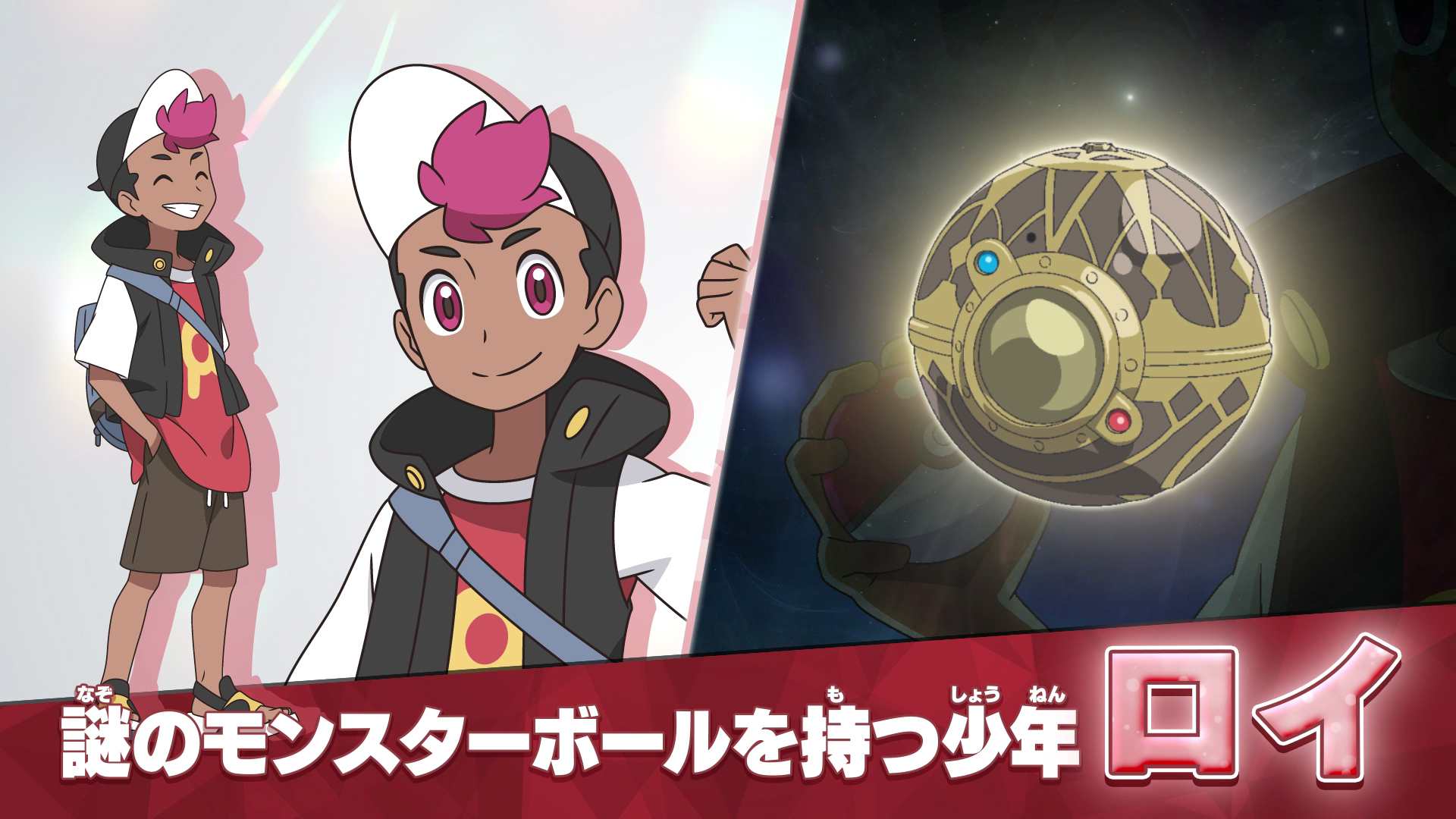 Pokemon XY: Anime Retrospective – Projekt Six