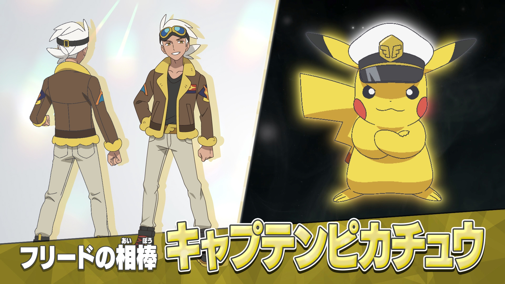 Pokemon XY: Anime Retrospective – Projekt Six