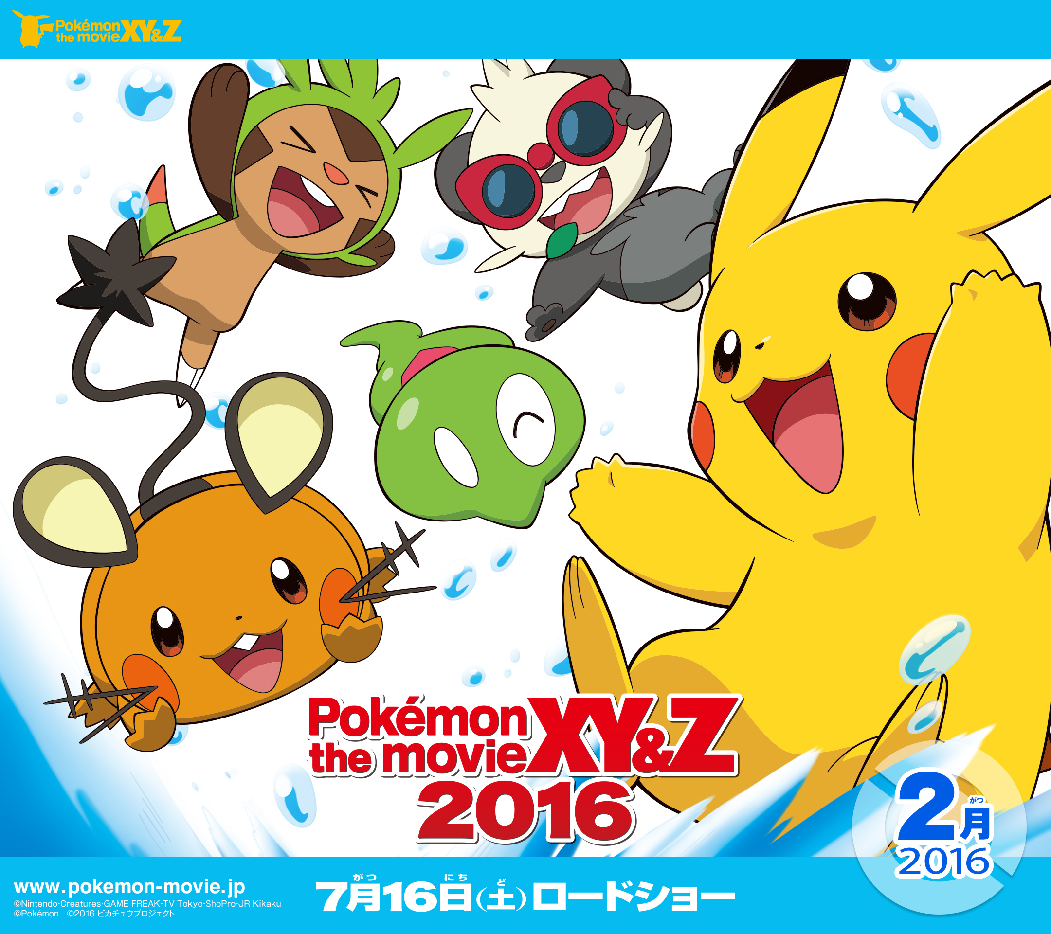 Pokemon XYZ Poster by Goombario -- Fur Affinity [dot] net