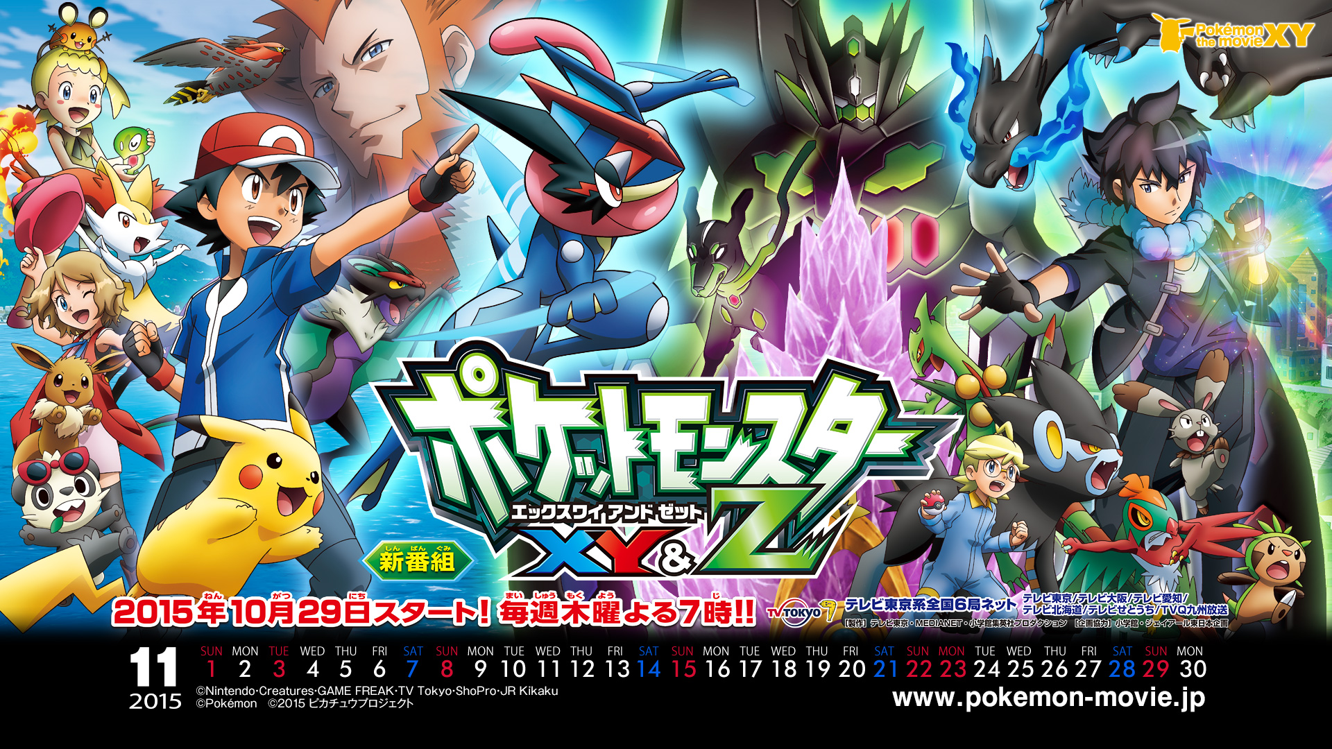 Pokemon z. Покемон XY Z. Pokemon XY game. Pokemon XY and z Wiki.