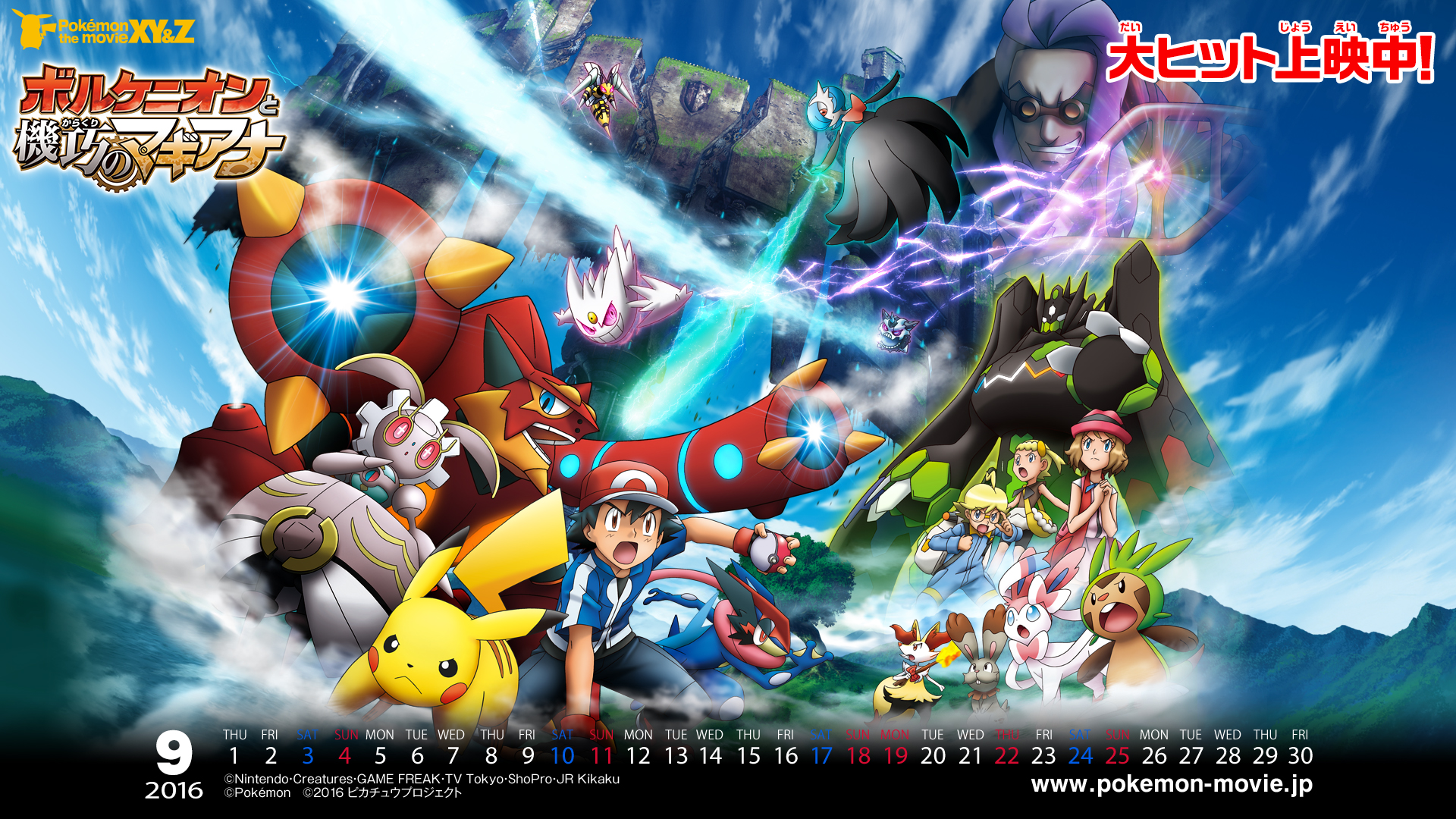 POKÉMON THE MOVIE XY&Z Info and High-Res Images