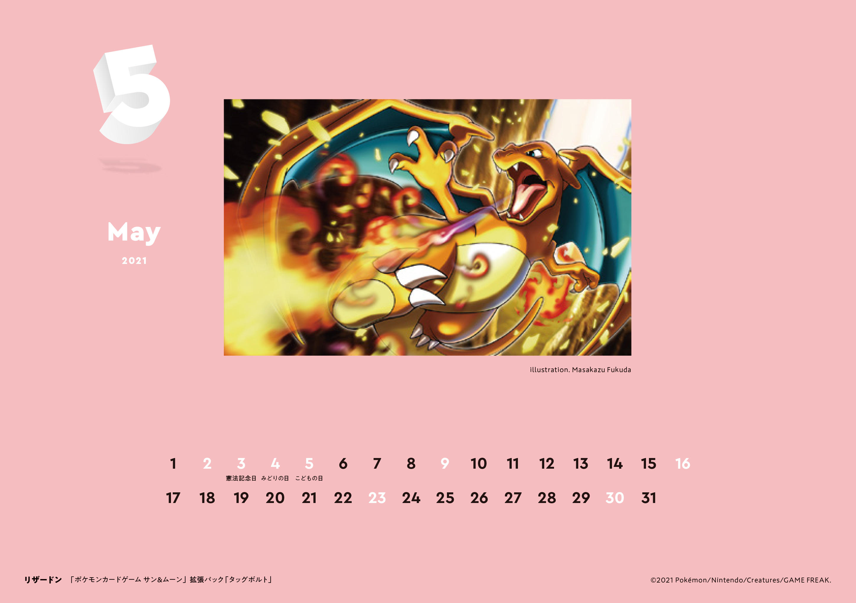 Illustration March 21 Issue No 229 Pokemon Card Game Feature Pocketmonsters Net