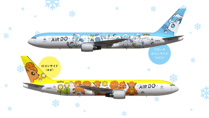 【正規品得価】AIR DO B767-300ER ROKON JET　ロコンジェット　1:400　phoenix　フェニックス ポケモン 民間航空機