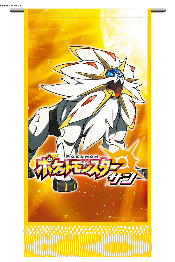 Pocket Monsters Ultra Moon - Pocket Monsters Ultra Sun - Akuziking