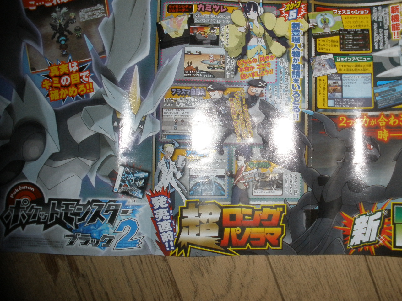Corocoro Comics Issue 7 Showcases New Keldeo Form And Other B2w2 Designs Pocketmonsters Net