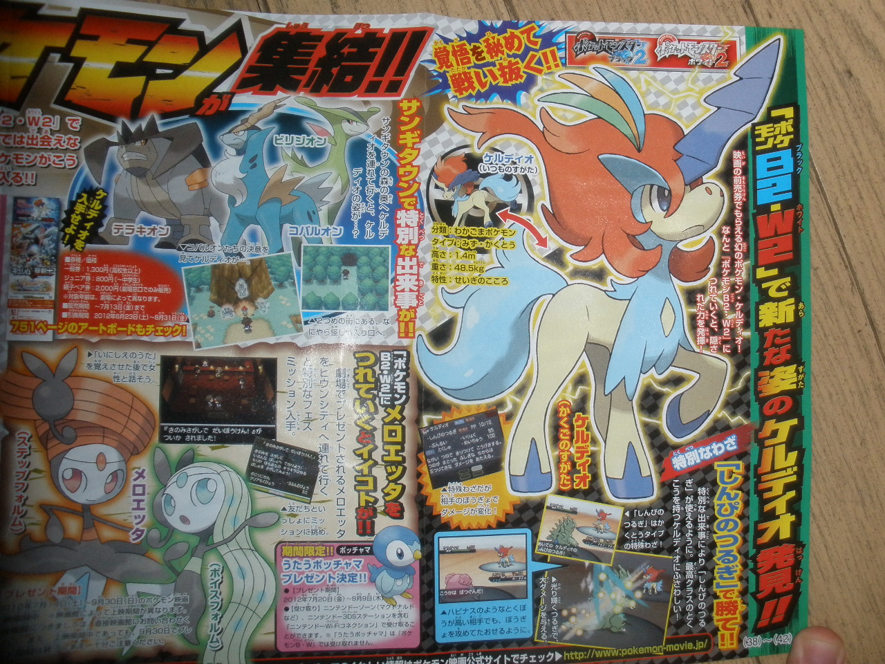 Corocoro Comics Issue 7 Showcases New Keldeo Form And Other B2w2 Designs Pocketmonsters Net