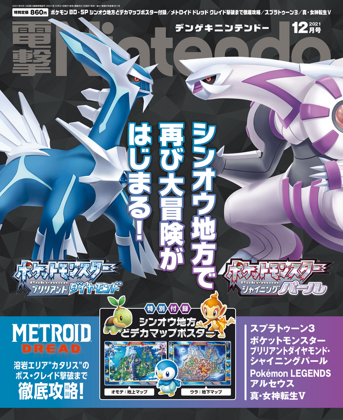 Viewing News Articles For Magazine Pocketmonsters Net