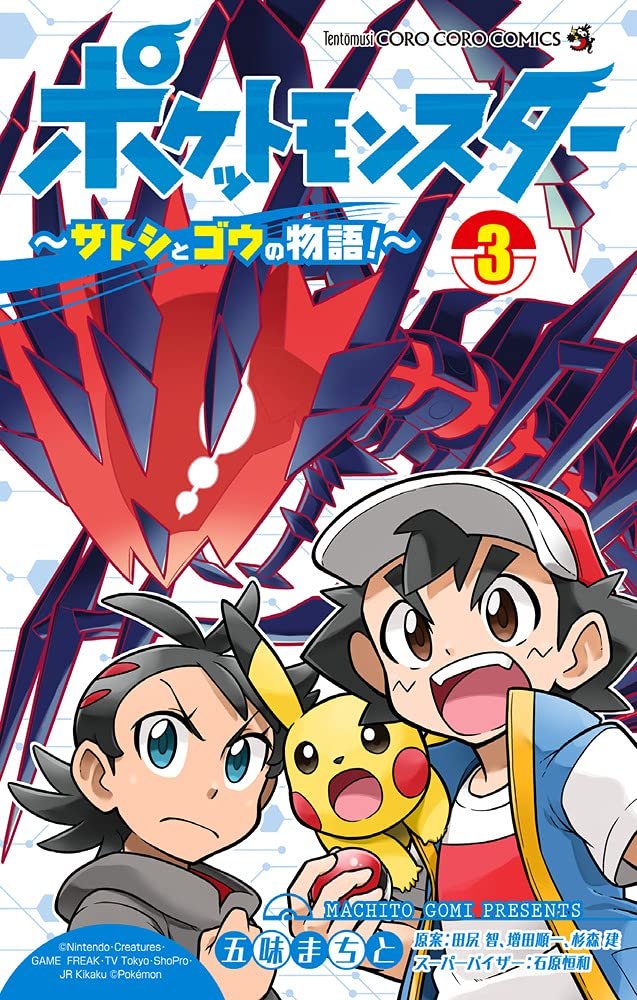 POKEMON SPECIAL Pocket Monster Vol.59 Japanese Language Ver Manga Comic  Anime