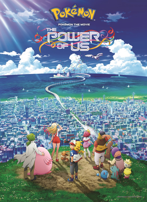 Pokémon the Movie The Power of Us Logo