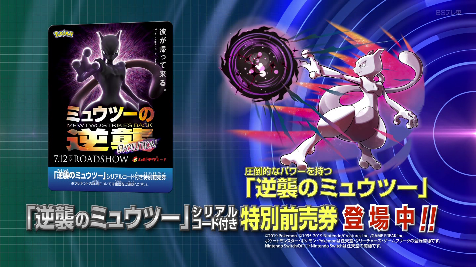 Viewing Character Pictures For Mewtwo Pocketmonsters Net