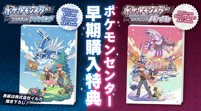 Pokemon Center Japan Exclusive LEGENDS Arceus And Brilliant Diamond/Shining  Pearl Sets Up For Pre-Order – NintendoSoup