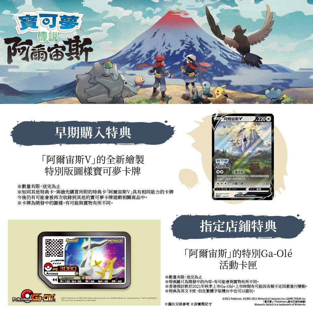 Pokémon™ Legends: Arceus– Official Site