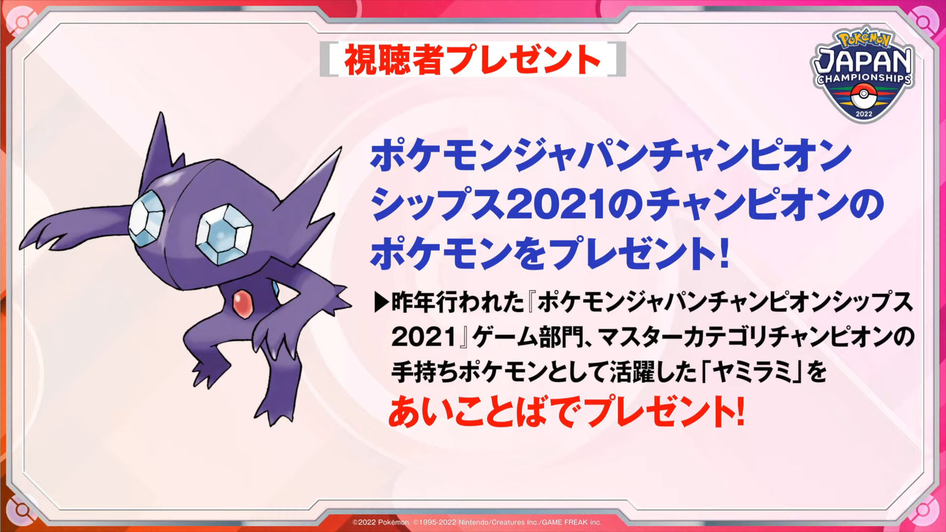 Mythical Pokémon Genesect Confirmed for Anniversary Distribution in  November