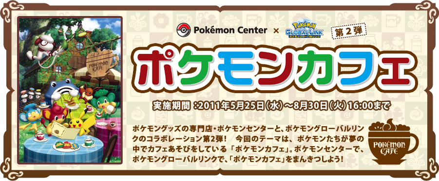 New Pokémon Dream World Area & Furniture