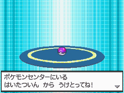 Master Ball Event Announced Pocketmonsters Net