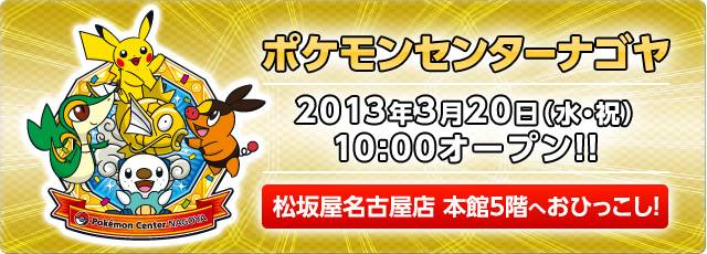 Nagoya Pokemon Center Alternate Colored Koiking Event Pokemon Details Pocketmonsters Net