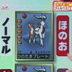 493 Arceus アルセウス Pocketmonsters Net