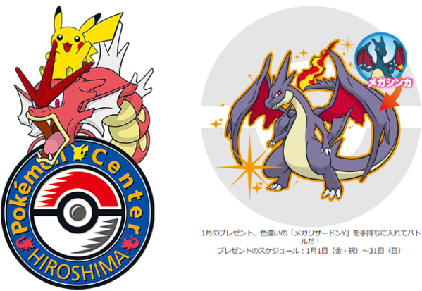 Charizard Flight Poster  Pokémon Center Official Site
