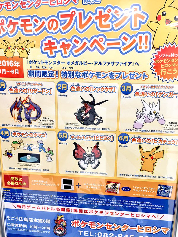 Pokemon Center Hiroshima Mega Tokyo Lizardon Event Pokemon Details Pocketmonsters Net