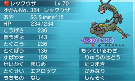 Shiny Rayquaza Distribution on Pokémon Omega Ruby and Alpha Sapphire