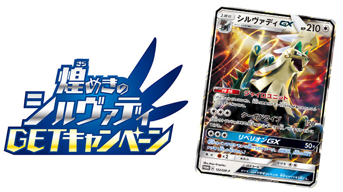 Ultra Beasts-GX Premium Collection - Pheromosa and Celesteela - Pokemon TCG  Codes