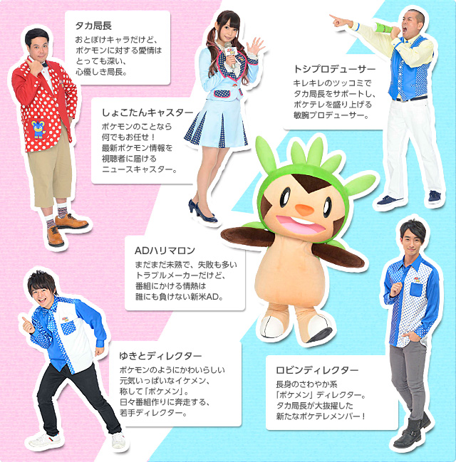 Pokemon Get Tv ポケモンゲット Tv Pocketmonsters Net