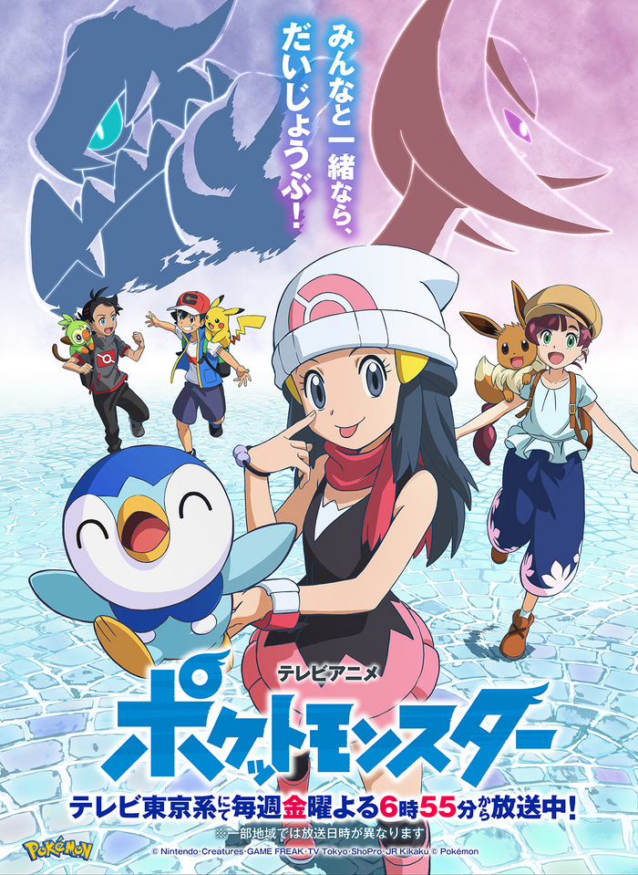 Pokémon Horizons: The Series Releases Key Visual for New Arc