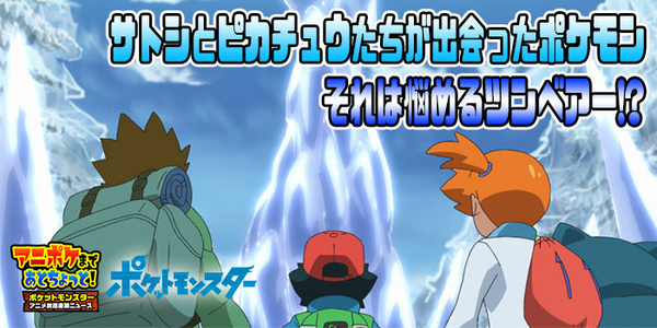 Assistir Pokémon Dublado Episodio 646 Online