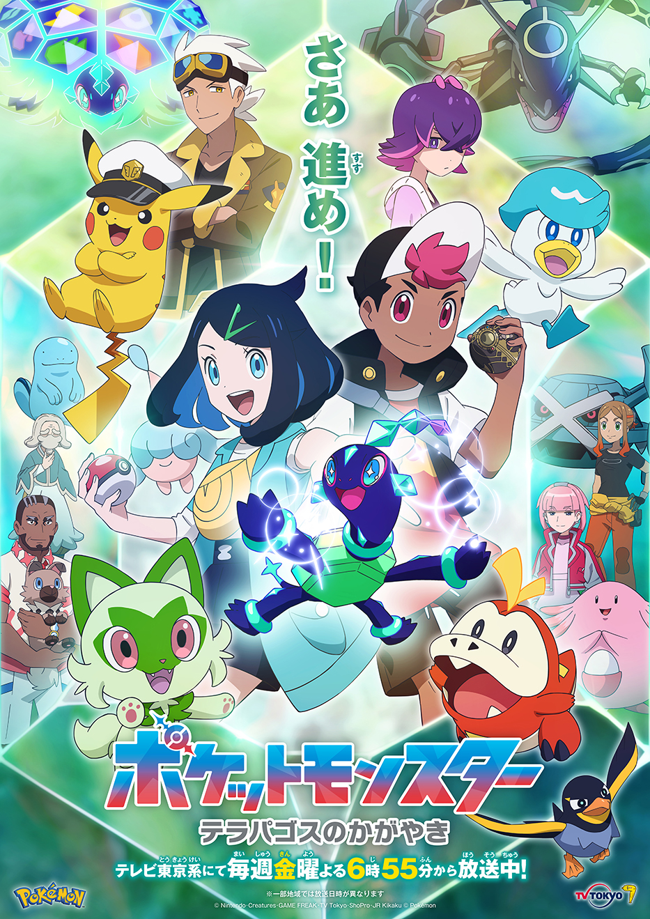 The Pokémon Anime Is Going To Galar For A Sword & Shield Arc