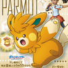Image Thumbnail