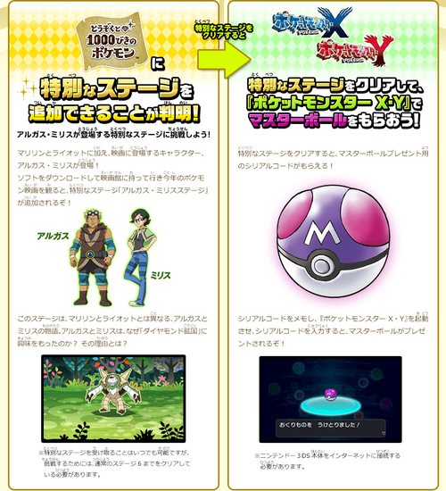 Viewing News Articles For Event Pokemon Pocketmonsters Net