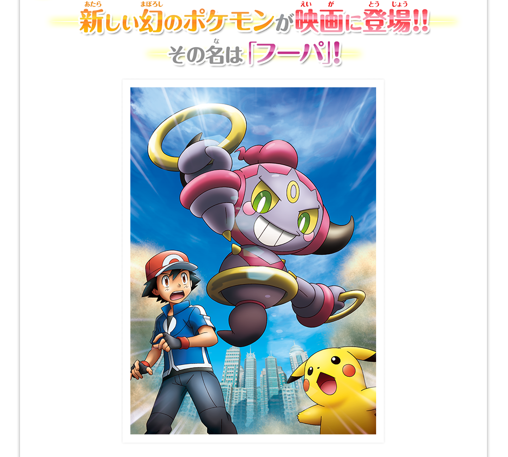 Japanese Release: Movie Zarude - Sword & Shield - Project Pokemon Forums