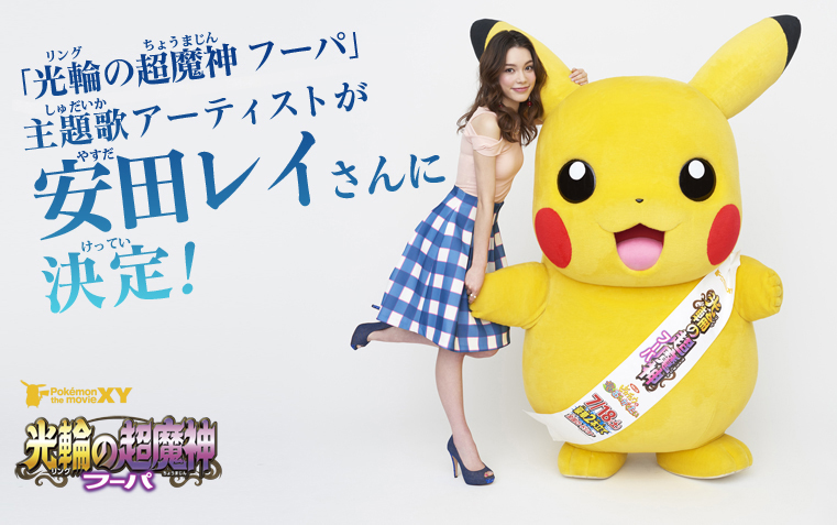 Movie 18 Website Updates With Announcement Of The Movie S Theme Song Tweedia By Rei Yasuda Pocketmonsters Net